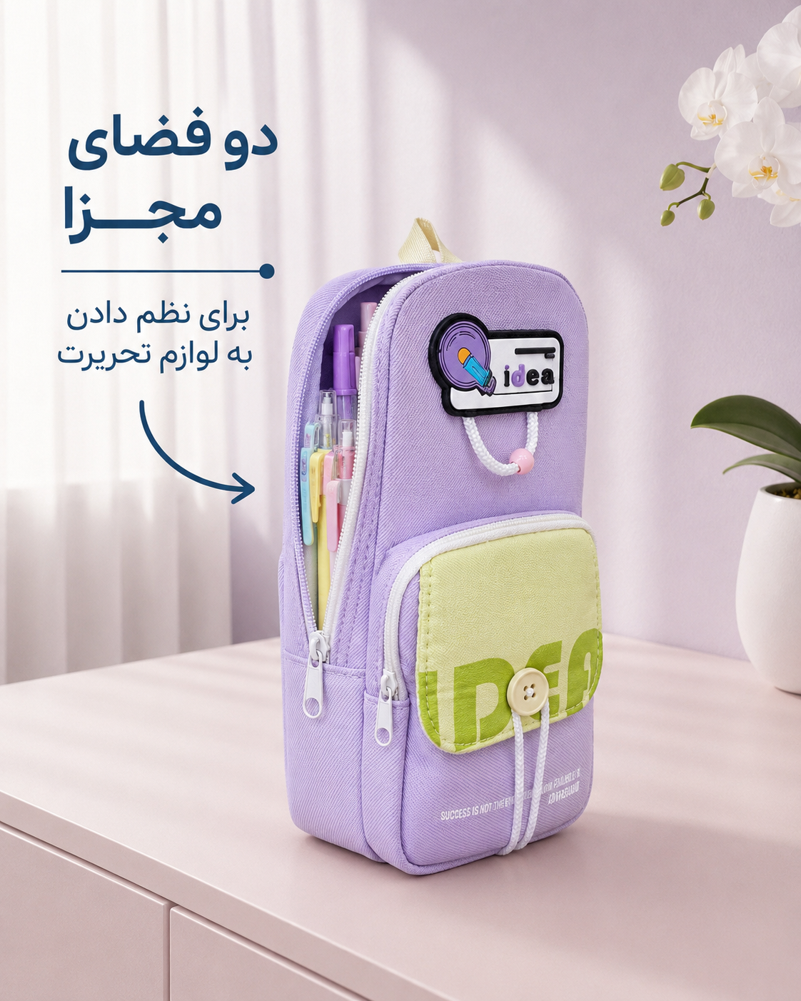 جامدادی پینترستی برزنتی کوله پشتی idea
